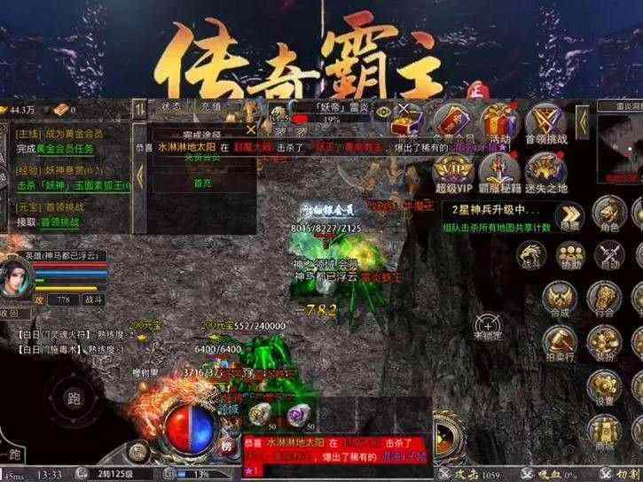 公益迷失传奇之传奇私服寒玉石有什么用